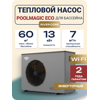 �������� ����� ��� �������� Poolmagic Eco Star CP130ES (��������)